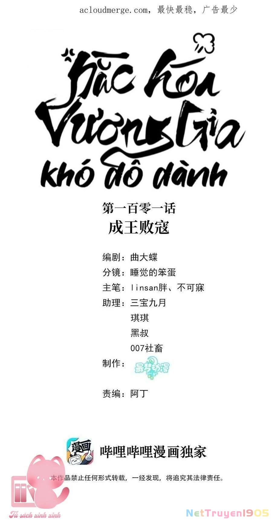 Hắc Hoá Vương Gia Khó Dỗ Dành Chapter 101 - Trang 4