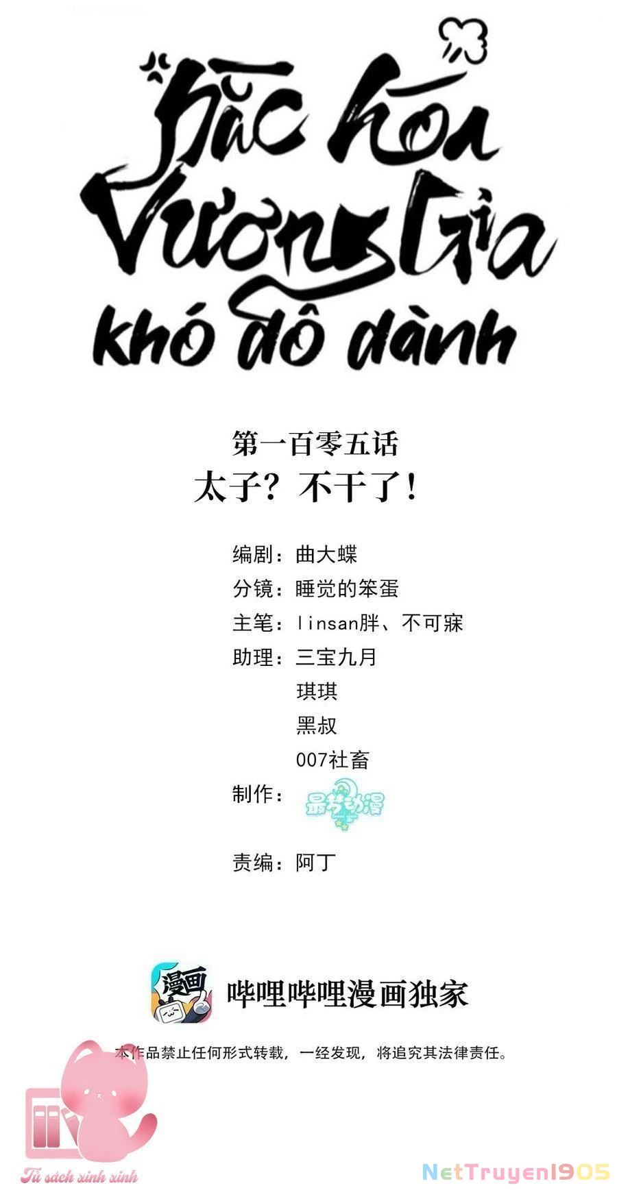 Hắc Hoá Vương Gia Khó Dỗ Dành Chapter 105 - Trang 4