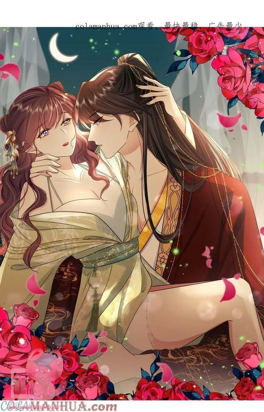 Hắc Hoá Vương Gia Khó Dỗ Dành Chapter 107 - Trang 3