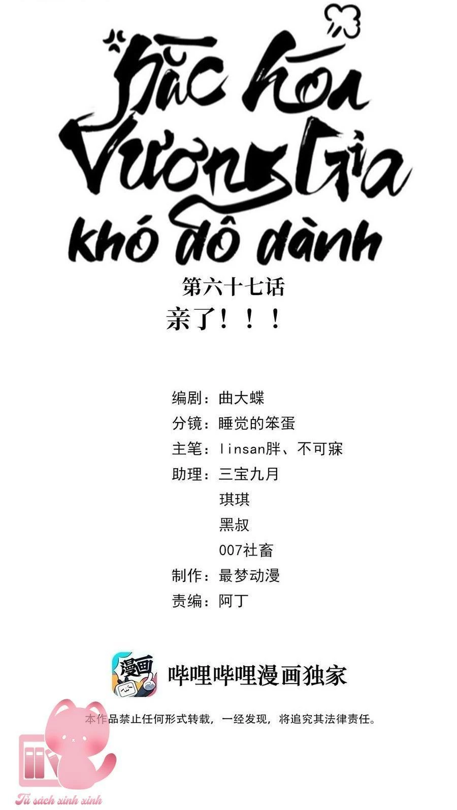 Hắc Hoá Vương Gia Khó Dỗ Dành Chapter 67 - Trang 4