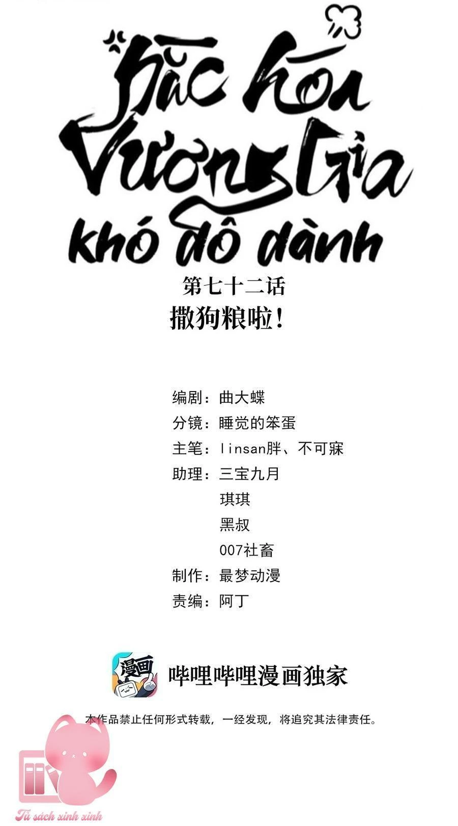 Hắc Hoá Vương Gia Khó Dỗ Dành Chapter 72 - Trang 4