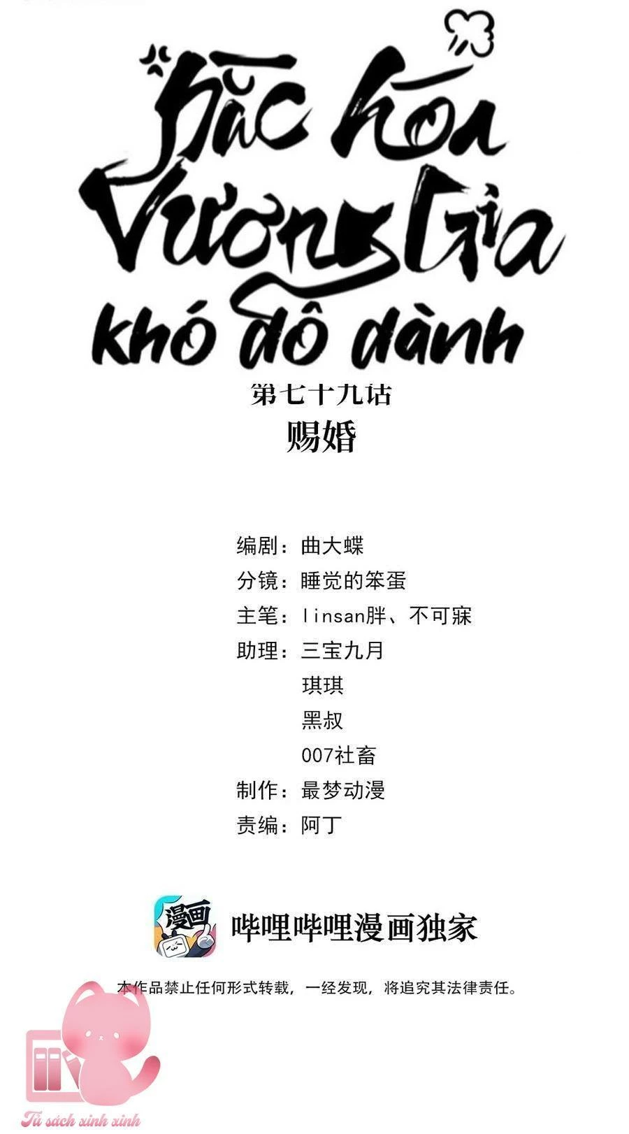 Hắc Hoá Vương Gia Khó Dỗ Dành Chapter 79 - Trang 4