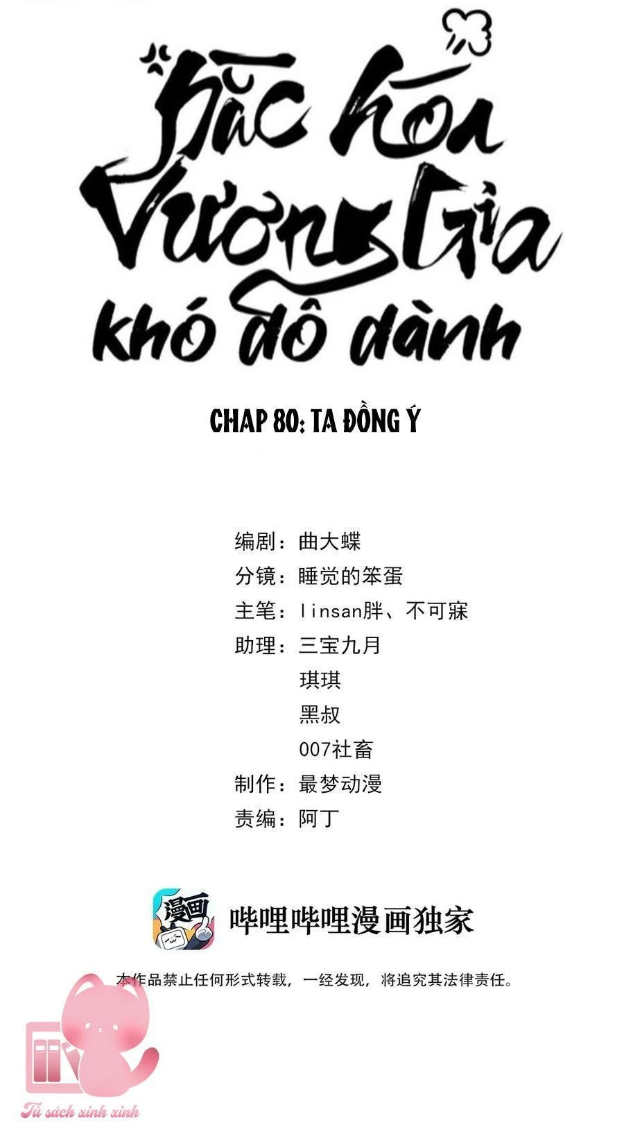 Hắc Hoá Vương Gia Khó Dỗ Dành Chapter 80 - Trang 4
