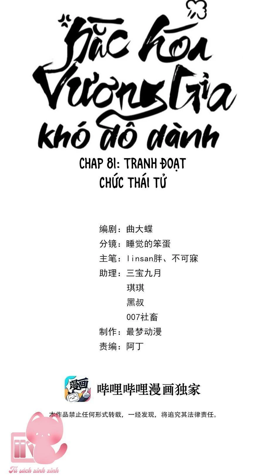 Hắc Hoá Vương Gia Khó Dỗ Dành Chapter 81 - Trang 4
