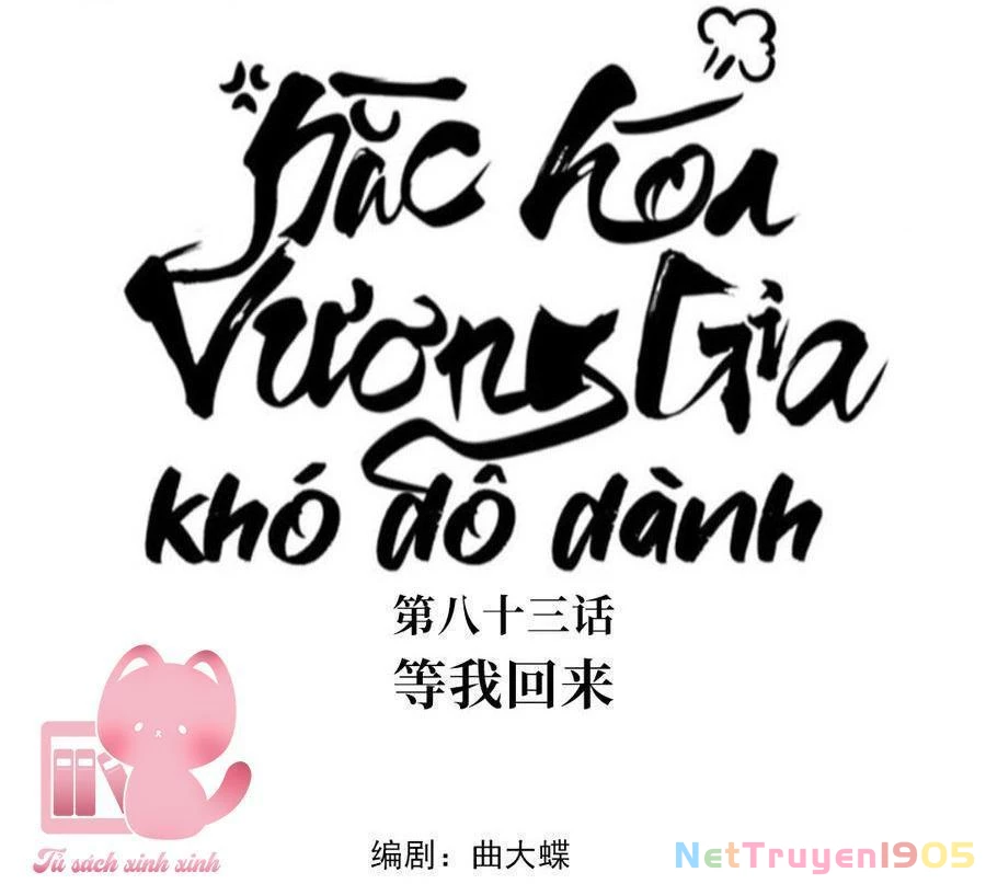 Hắc Hoá Vương Gia Khó Dỗ Dành Chapter 83 - Trang 4