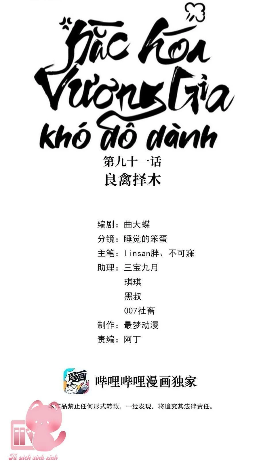 Hắc Hoá Vương Gia Khó Dỗ Dành Chapter 91 - Trang 4