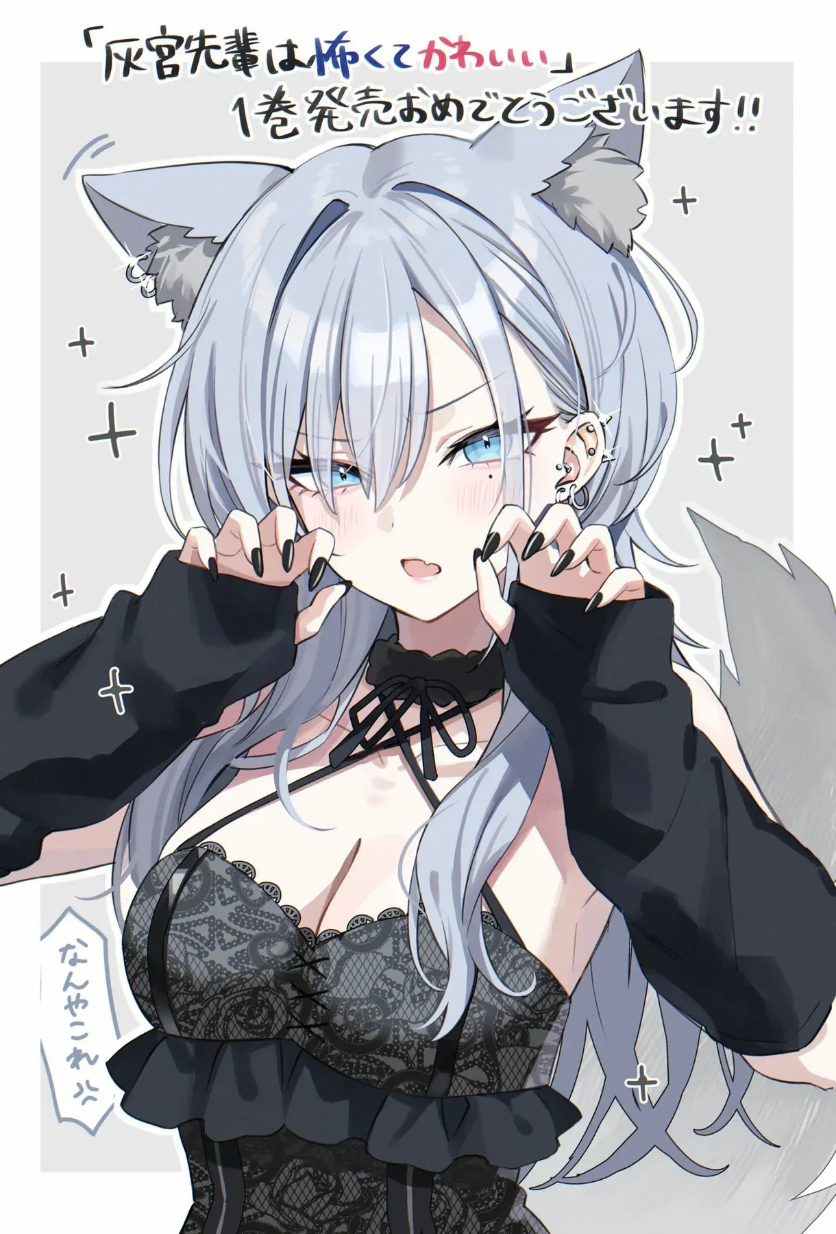 Haimiya-Senpai Không Chỉ Đáng Sợ Mà Còn Dễ Thương Chapter 14.5 - Trang 10