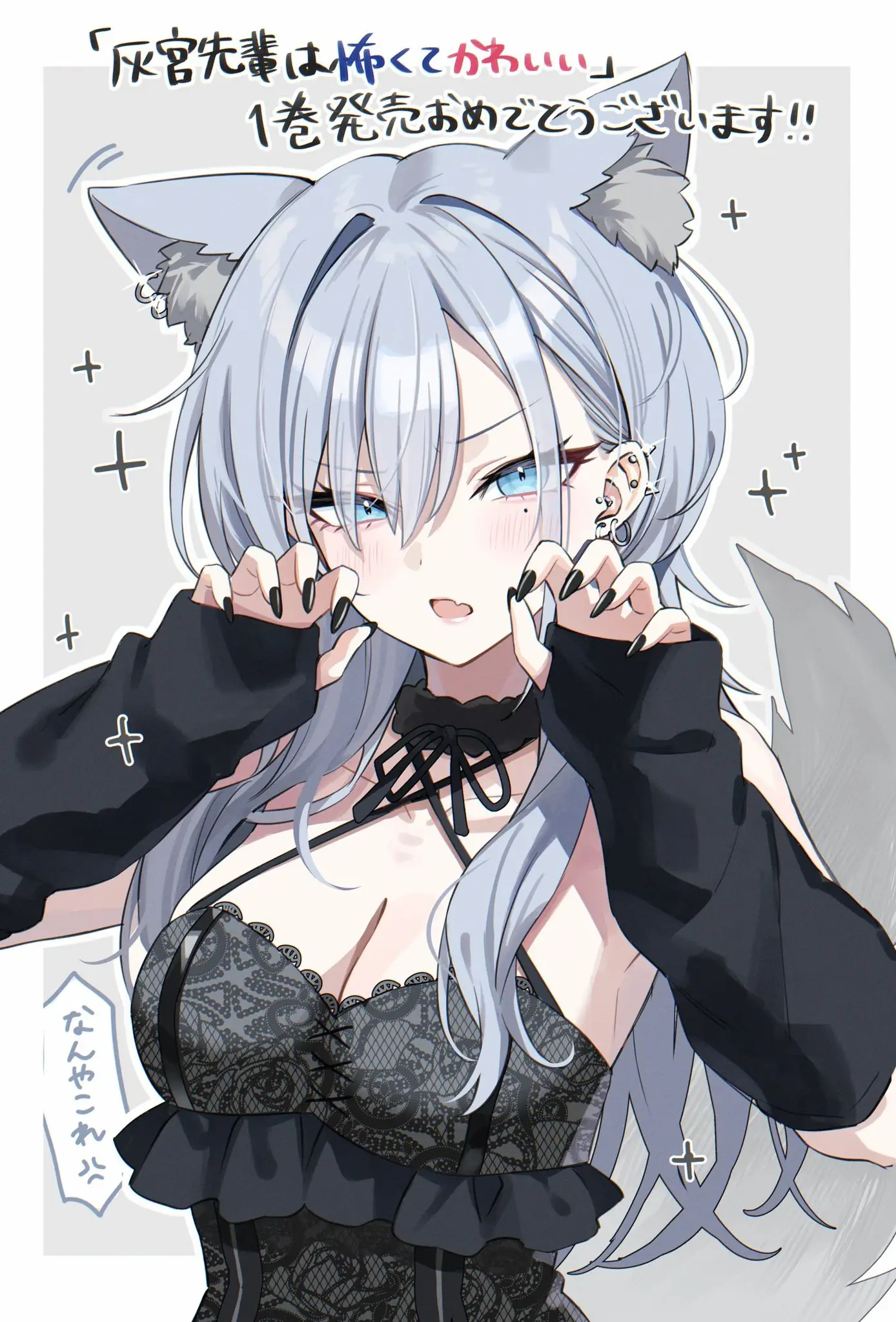 Haimiya-Senpai vừa Đáng sợ lại vừa Đáng yêu! Chapter 14.5 - Trang 10