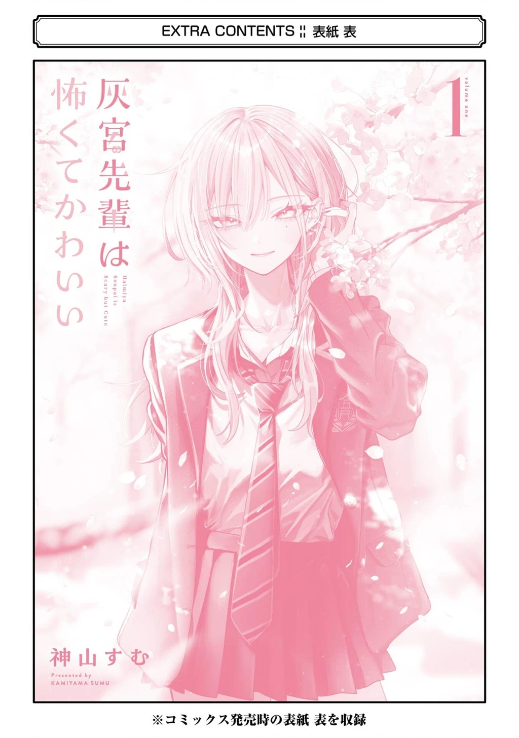Haimiya-Senpai vừa Đáng sợ lại vừa Đáng yêu! Chapter 14.6 - Trang 12