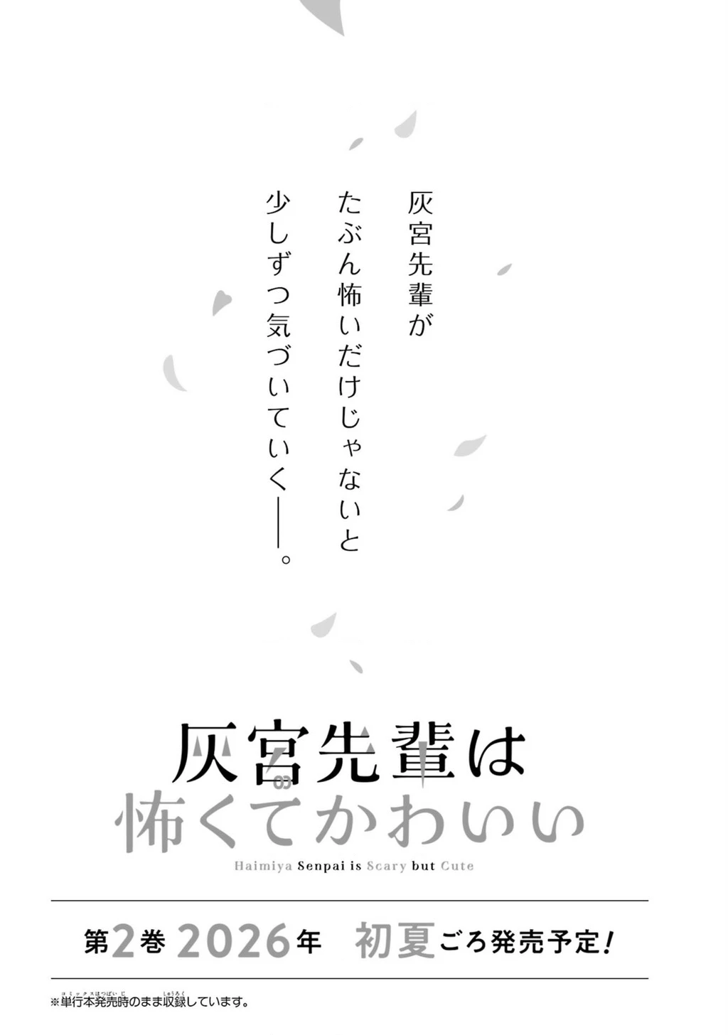 Haimiya-Senpai vừa Đáng sợ lại vừa Đáng yêu! Chapter 14.6 - Trang 9