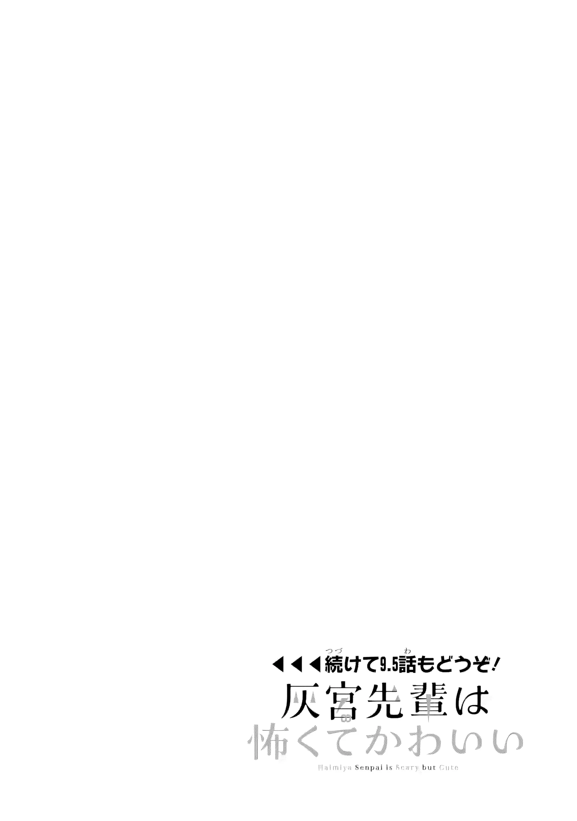 Haimiya-Senpai vừa Đáng sợ lại vừa Đáng yêu! Chapter 9 - Trang 15