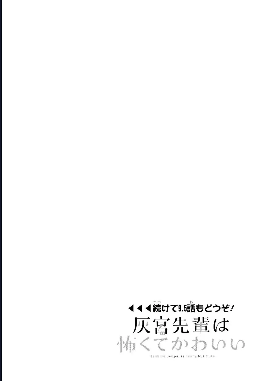 Haimiya-Senpai Wa Kowakute Kawaii Chapter 9 - Trang 16