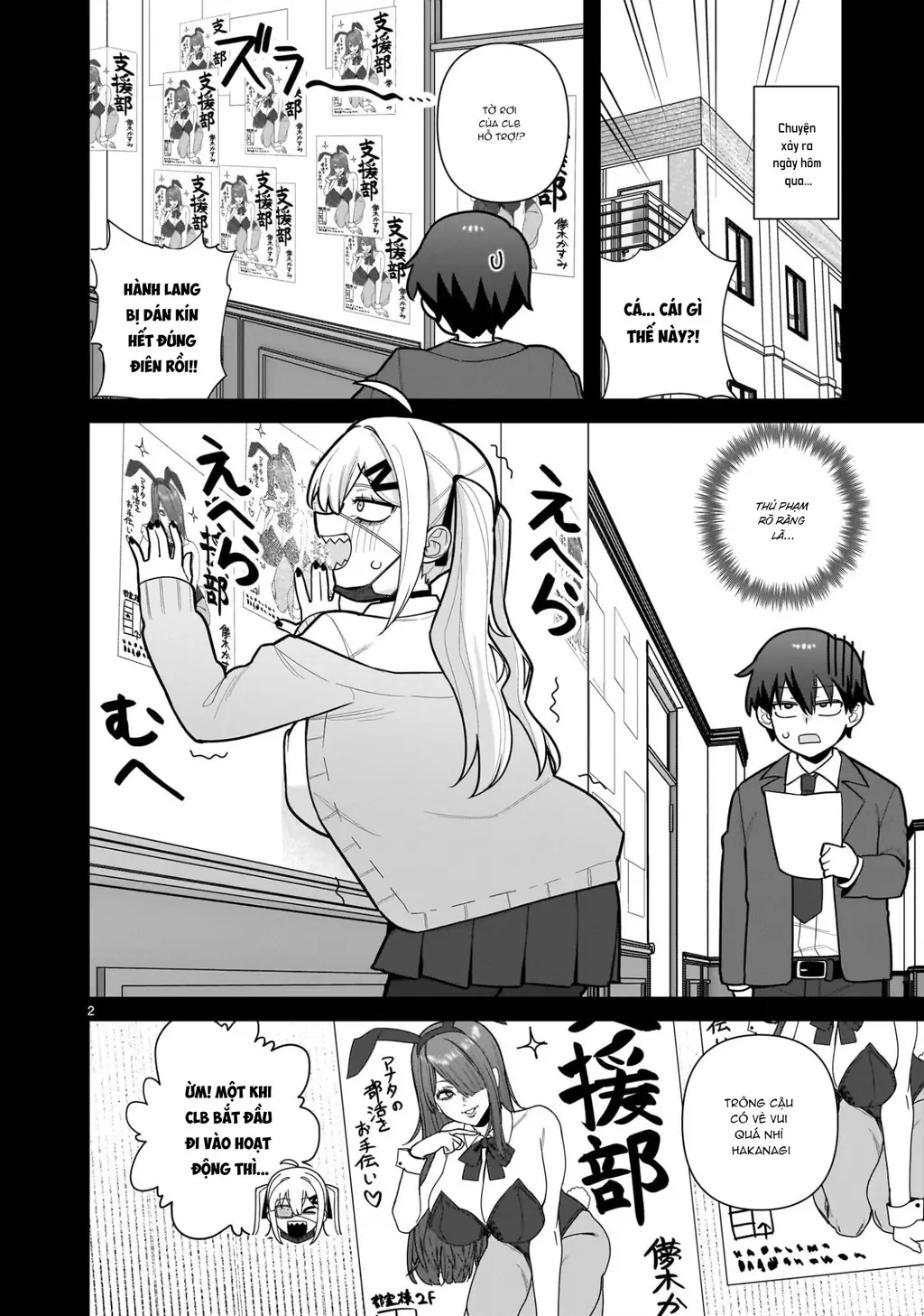 Hakanagi Kasumi, cô nàng sẽ lập tức XX nếu không có tôi ở bên Chapter 6 - Trang 3