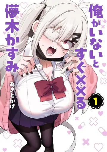Hakanagi Kasumi, cô nàng sẽ lập tức XX nếu không có tôi ở bên
