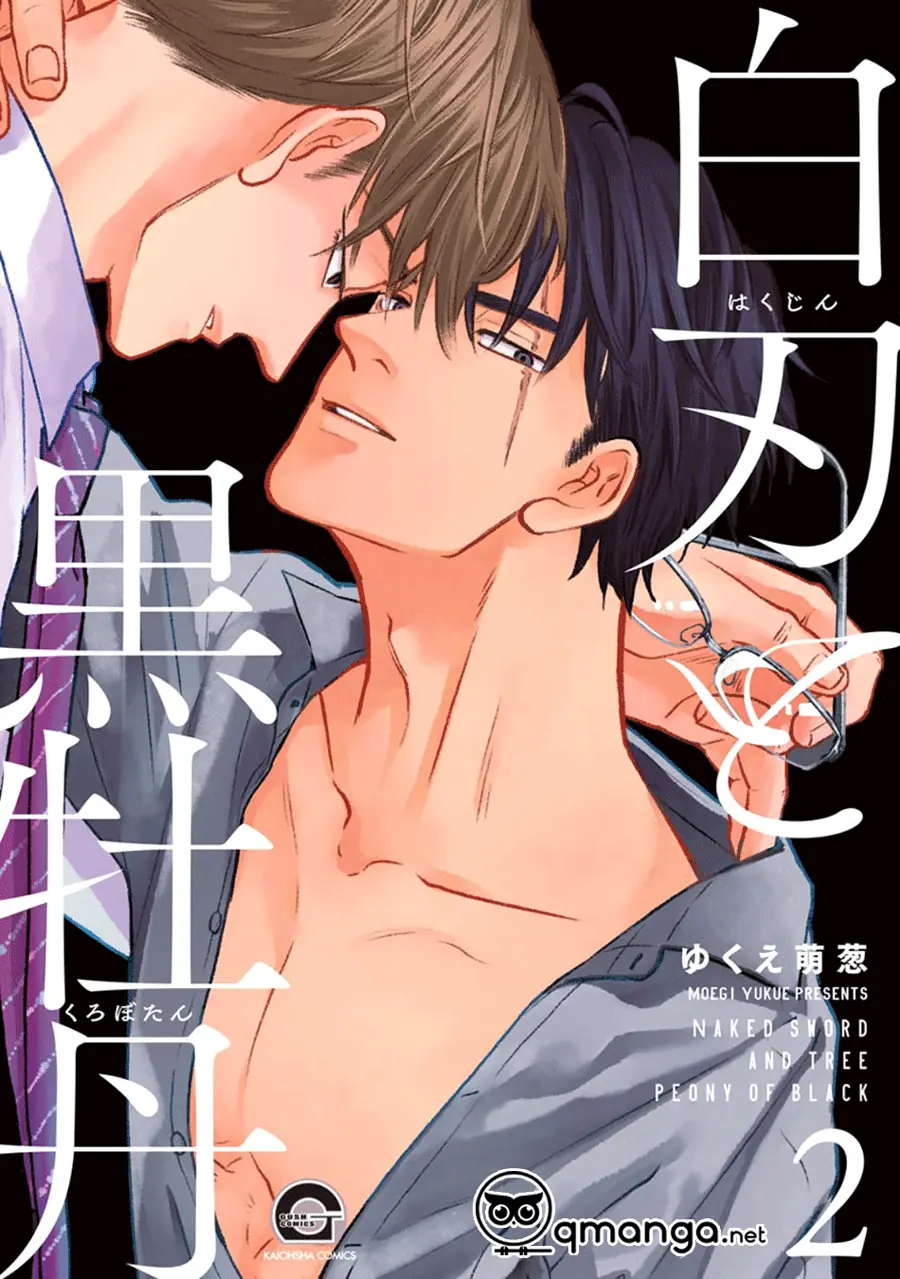 Hakujin To Kurobotan Vol 2 Chapter 1 - Trang 3