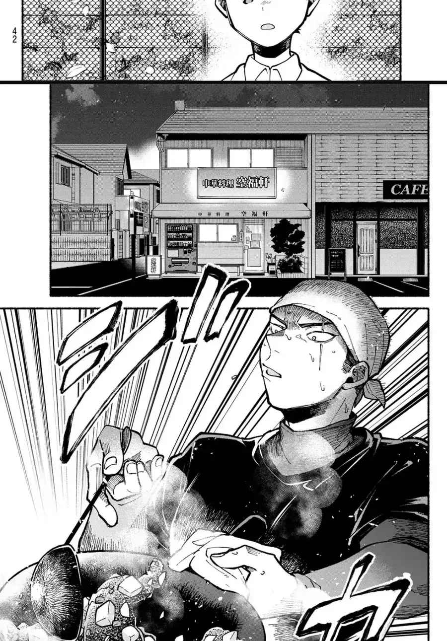 Hakusen Ni Tenten Chapter 2 - Trang 11