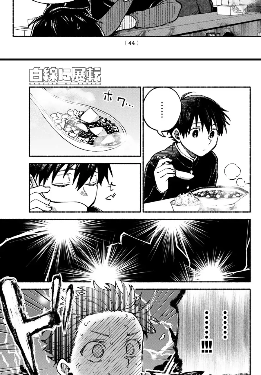 Hakusen Ni Tenten Chapter 2 - Trang 13