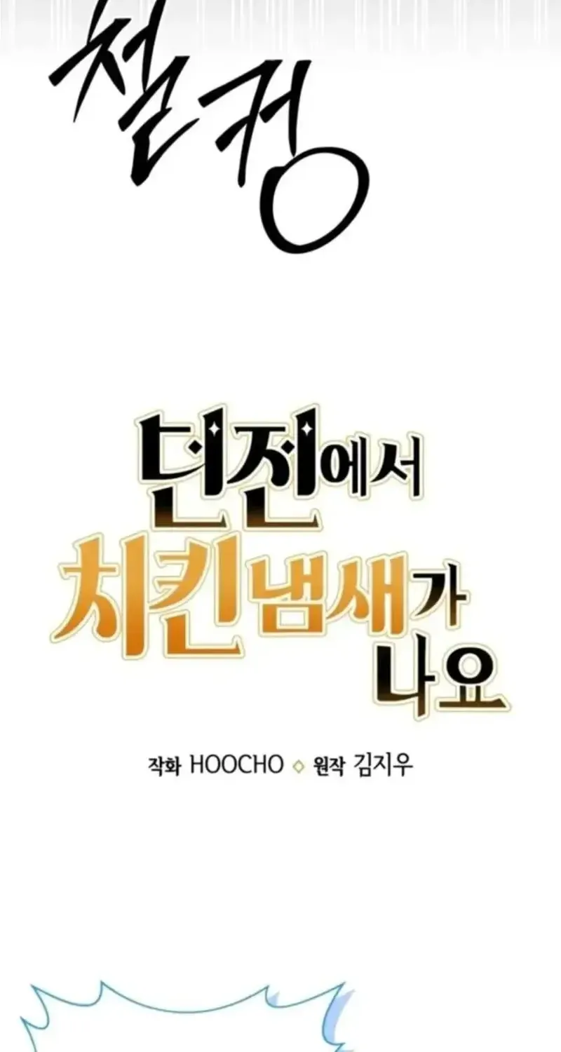 Hầm Ngục Thơm Mùi Gà Rán Chapter 21 - Trang 34