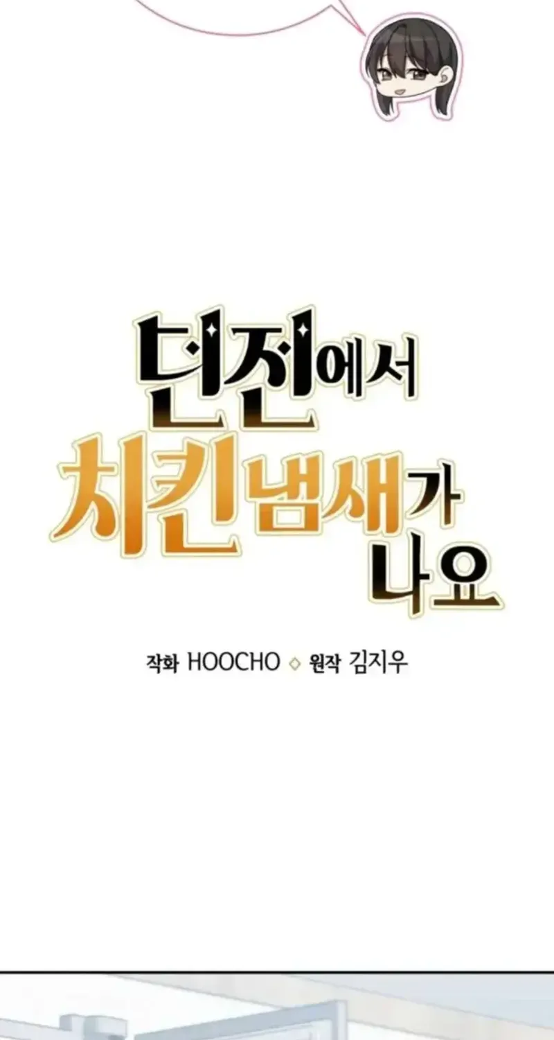 Hầm Ngục Thơm Mùi Gà Rán Chapter 22 - Trang 32