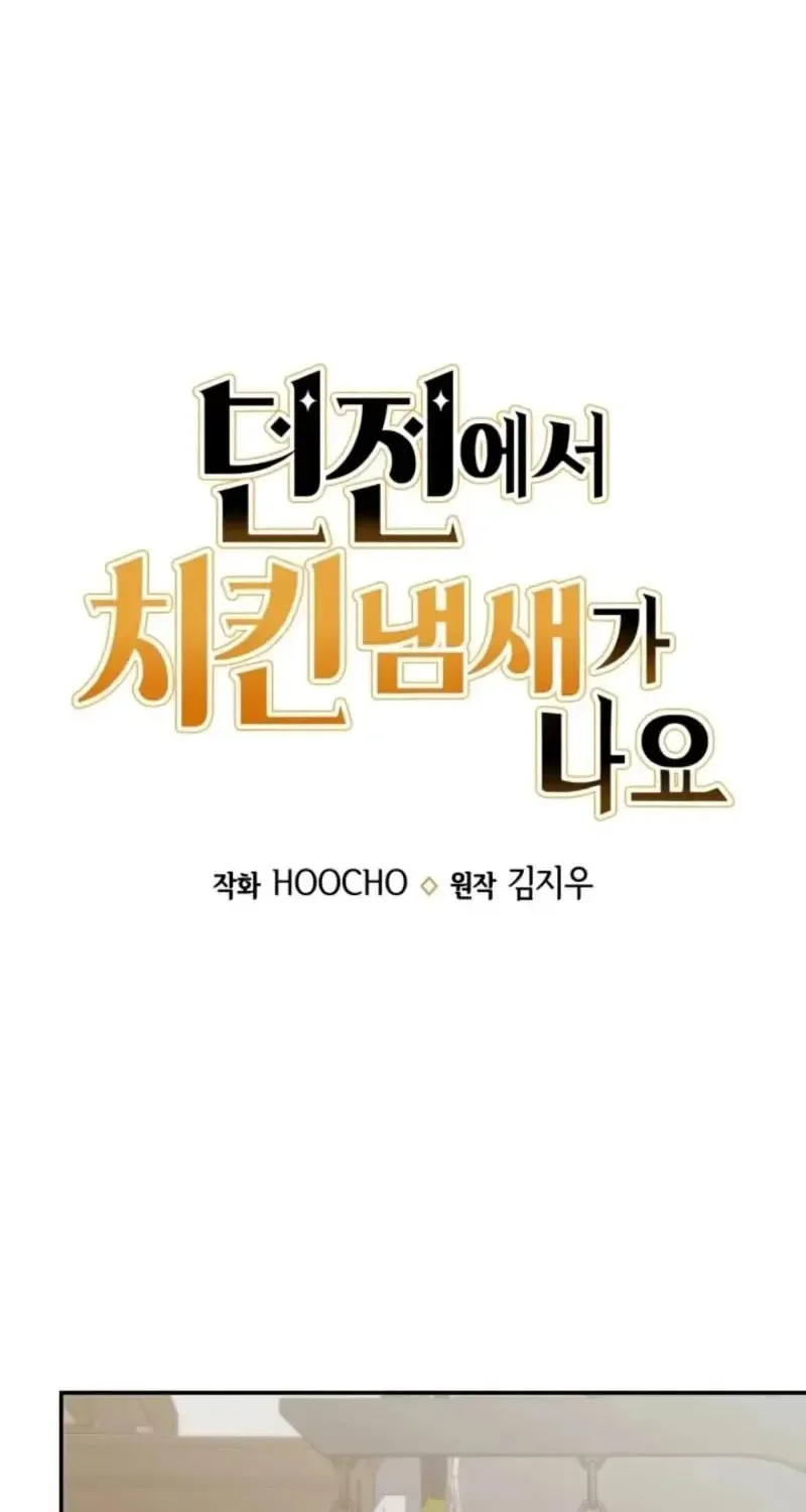 Hầm Ngục Thơm Mùi Gà Rán Chapter 27 - Trang 15