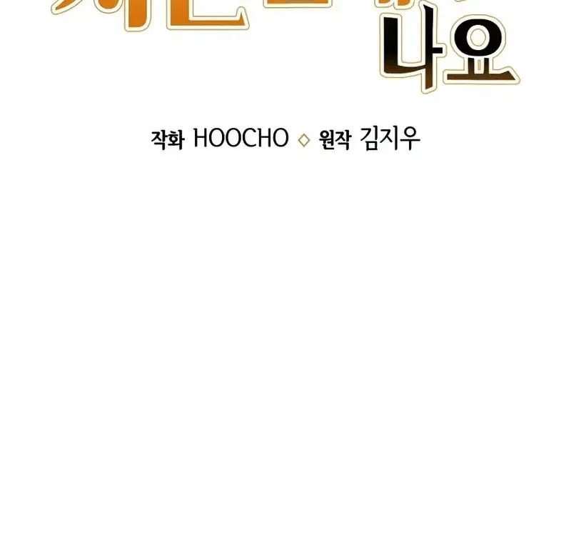 Hầm Ngục Thơm Mùi Gà Rán Chapter 8 - Trang 16