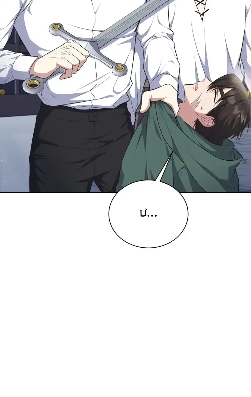 Hầm Ngục Thơm Mùi Gà Rán Chapter 8 - Trang 9
