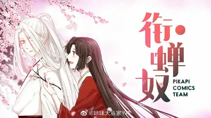 Hàm Thiền Nô Chapter 132 - Trang 4