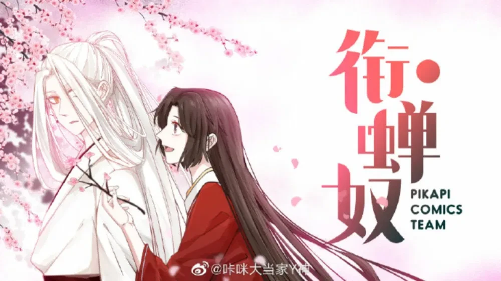 Hàm Thiền Nô Chapter 141 - Trang 4