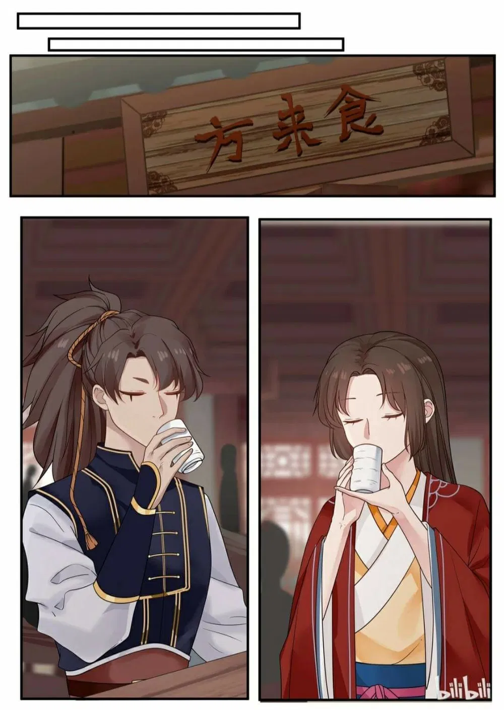 Hàm Thiền Nô Chapter 18 - Trang 12