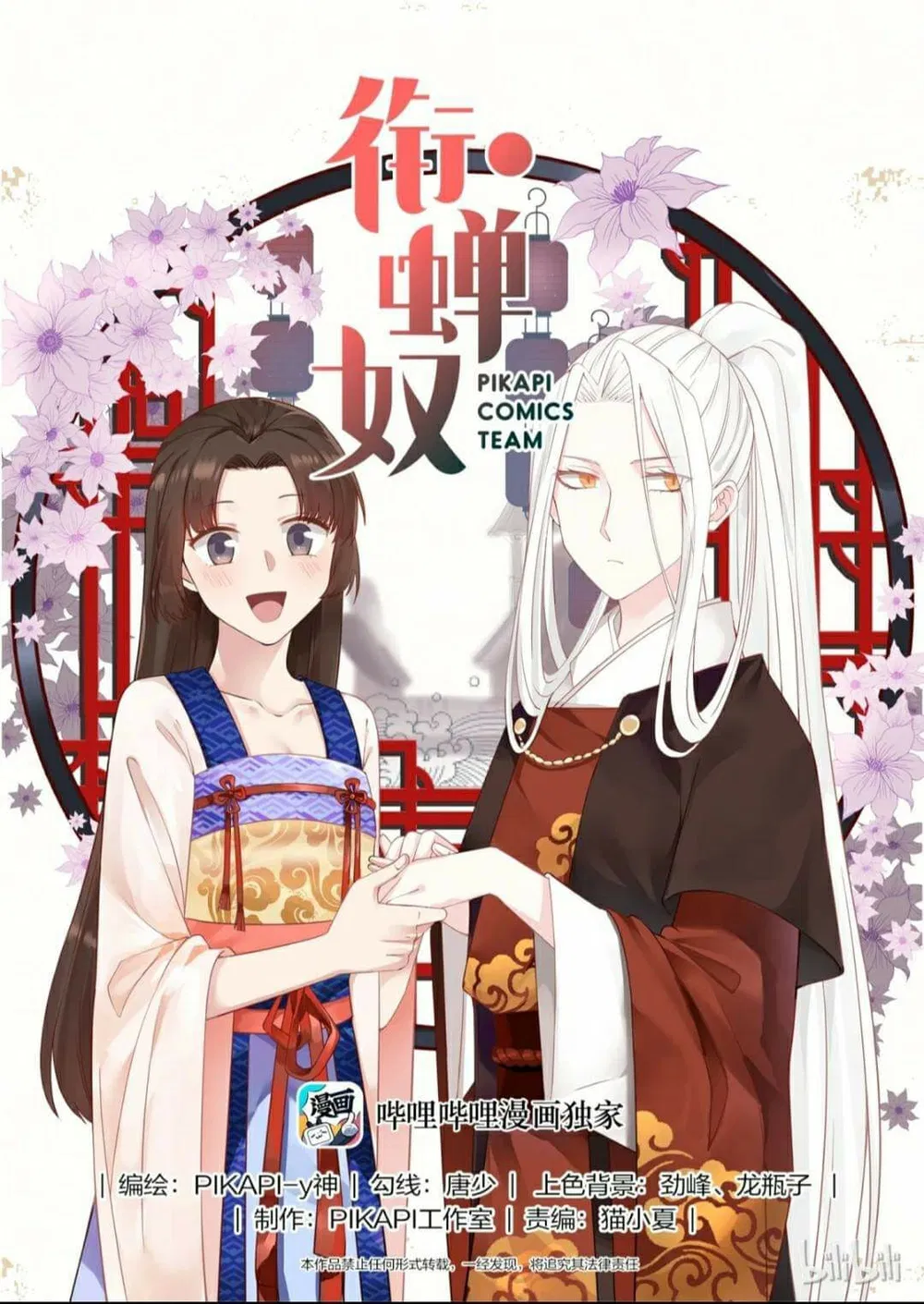 Hàm Thiền Nô Chapter 20 - Trang 3