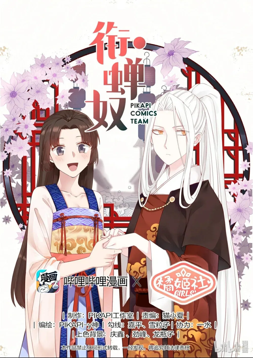 Hàm Thiền Nô Chapter 33 - Trang 3