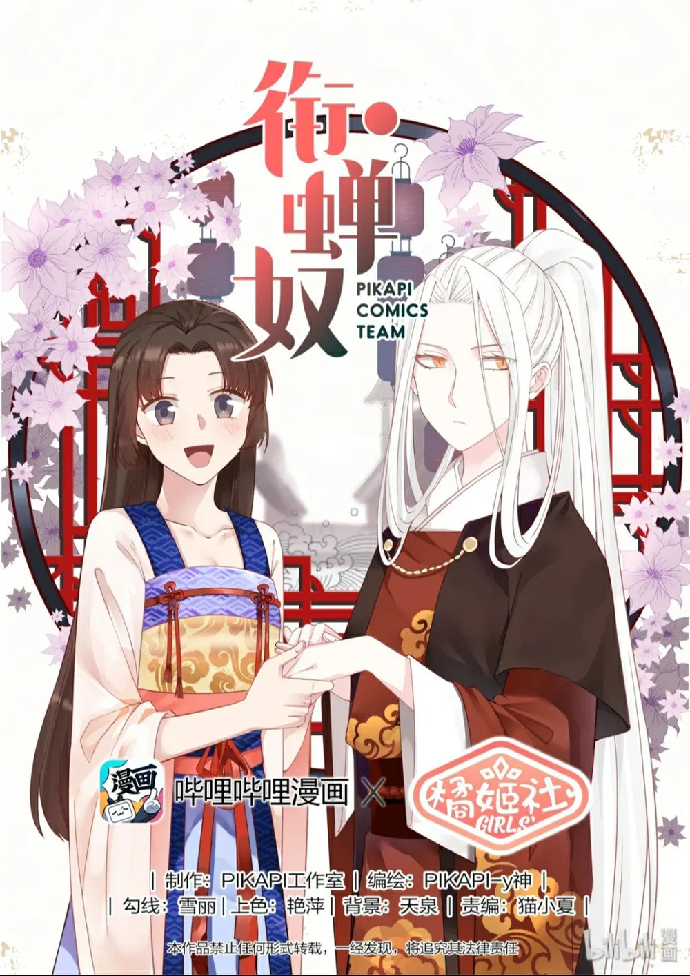 Hàm Thiền Nô Chapter 35 - Trang 3
