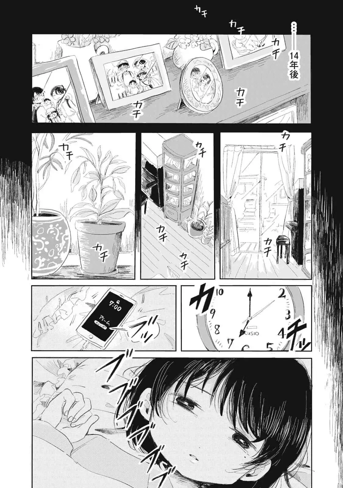 "Hạnh Phúc" Của Kuru Chapter 1 - Trang 5