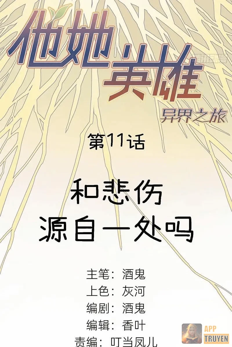 Hành Trình Anh Hùng Tại Dị Giới Chapter 11 - Trang 3