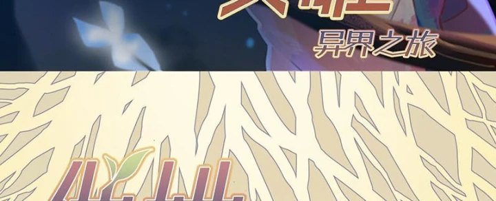 Hành Trình Anh Hùng Tại Dị Giới Chapter 17 - Trang 5