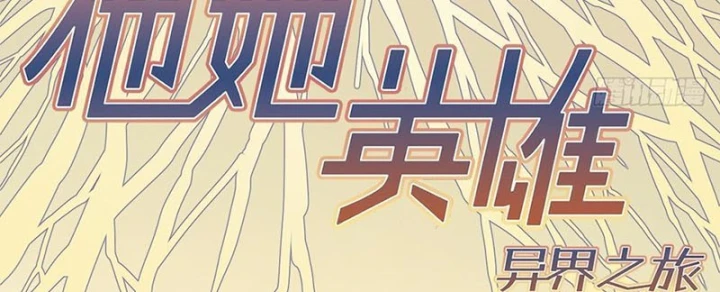 Hành Trình Anh Hùng Tại Dị Giới Chapter 17 - Trang 6