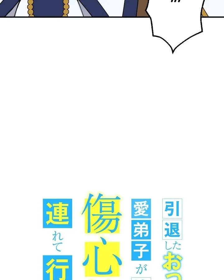 Hành Trình Chữa Lành Theo Kiểu Lành ít Dữ Nhiều Chapter 37 - Trang 8