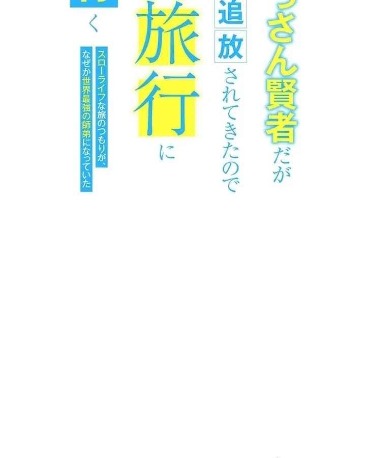 Hành Trình Chữa Lành Theo Kiểu Lành ít Dữ Nhiều Chapter 37 - Trang 9