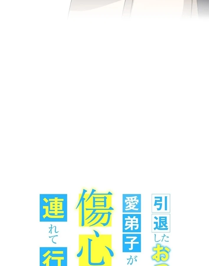 Hành Trình Chữa Lành Theo Kiểu Lành ít Dữ Nhiều Chapter 38 - Trang 11