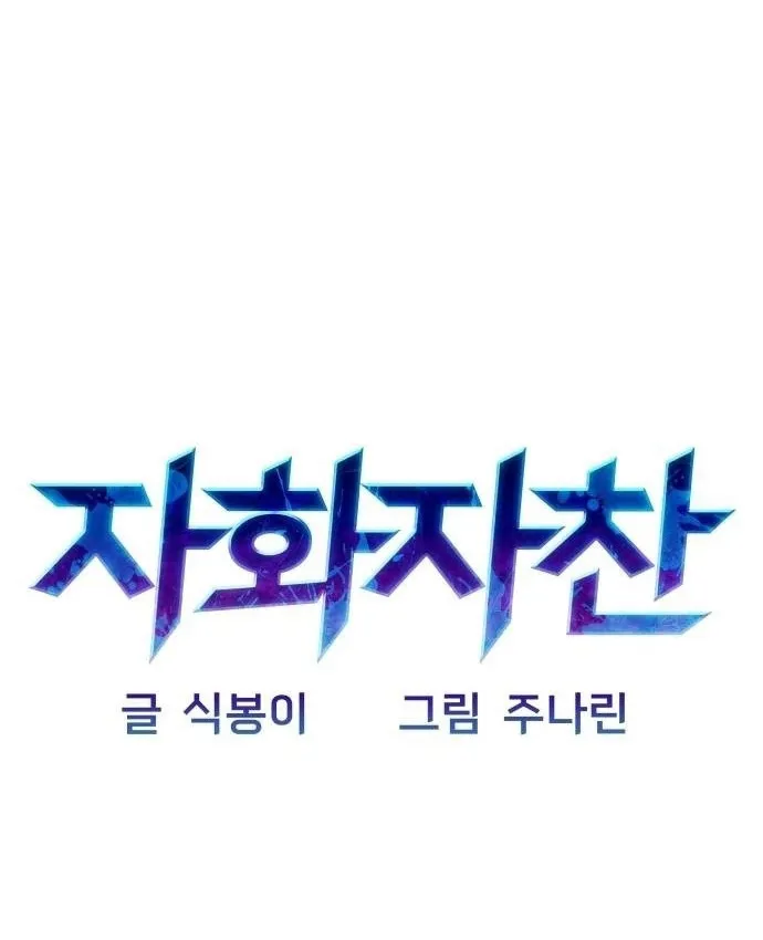 Hành trình tìm lại bản ngã của một loser Chapter 2 - Trang 26