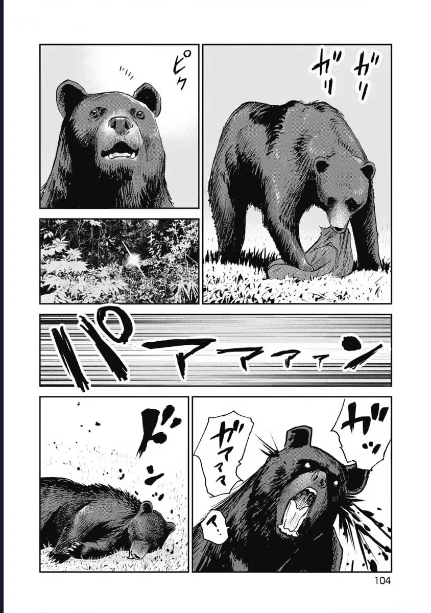 Hành Trình Tìm Xác Của Chúng Tôi Chapter 13 - Trang 13
