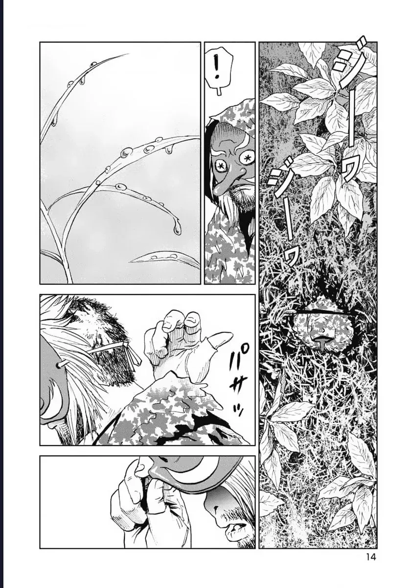 Hành Trình Tìm Xác Của Chúng Tôi Chapter 17 - Trang 17