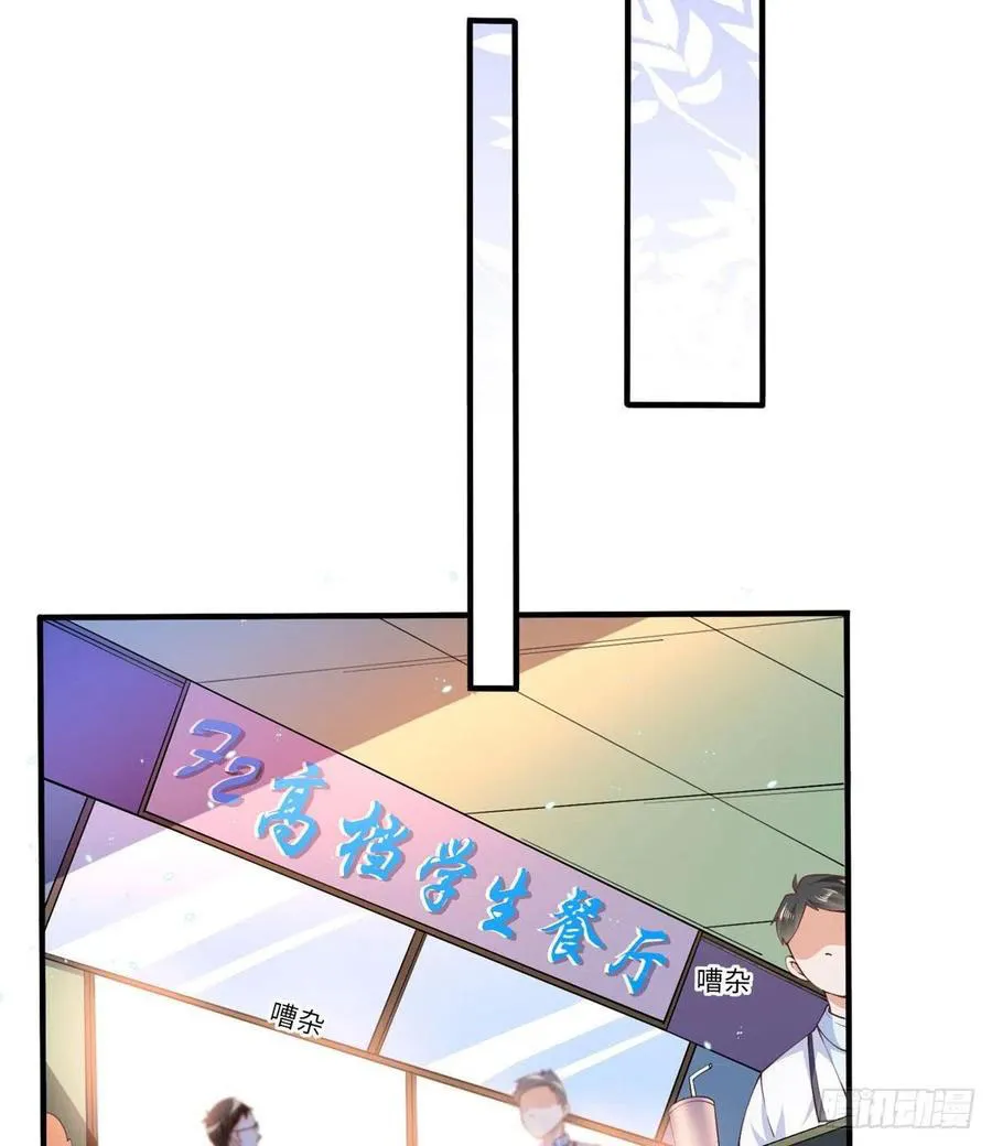 Hào môn quật khởi - trùng sinh vườn trường thương nữ Chapter 7 - Trang 25