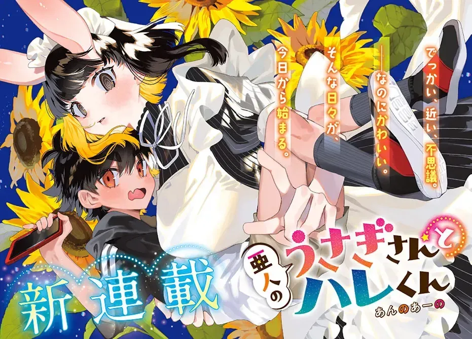 Hare-Kun Và Chị Hầu Gái Thỏ Chapter 1 - Trang 3