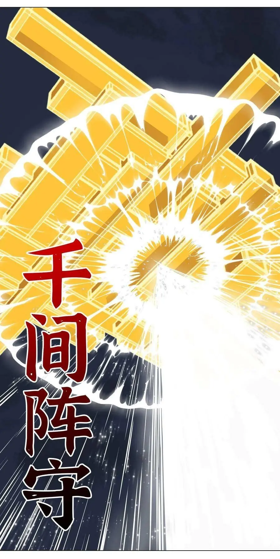Hậu Cung Quá Nhiều, Tốt Nhất Là Phi Thăng Thôi Chapter 18 - Trang 19