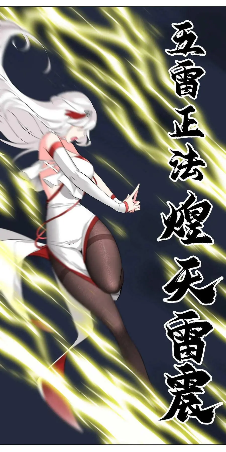 Hậu Cung Quá Nhiều, Tốt Nhất Là Phi Thăng Thôi Chapter 18 - Trang 7