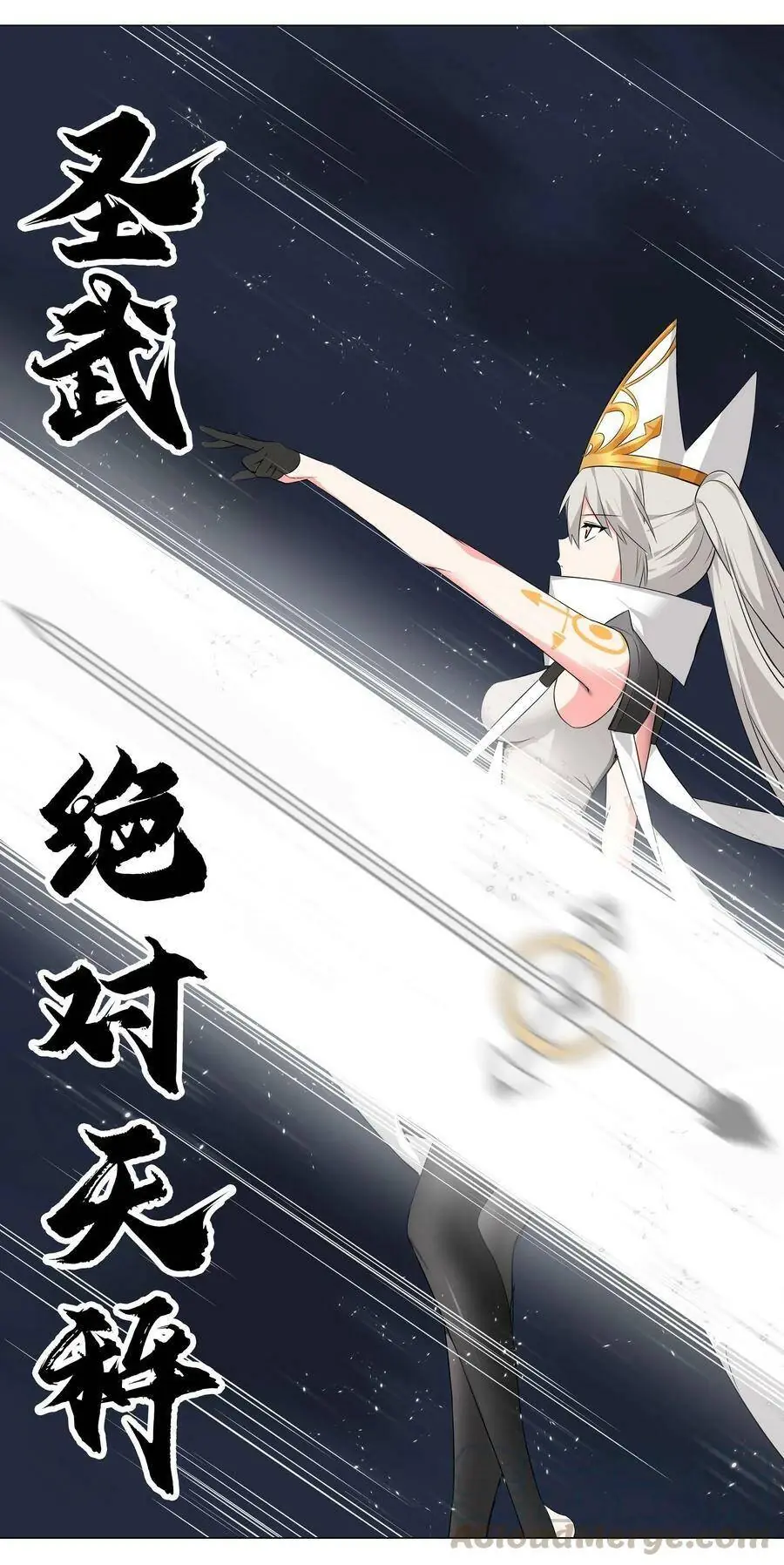 Hậu Cung Quá Nhiều, Tốt Nhất Là Phi Thăng Thôi Chapter 18 - Trang 8