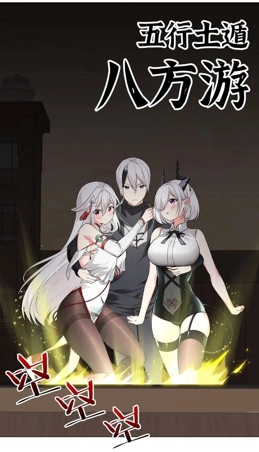 Hậu Cung Quá Nhiều, Tốt Nhất Là Phi Thăng Thôi Chapter 19 - Trang 14