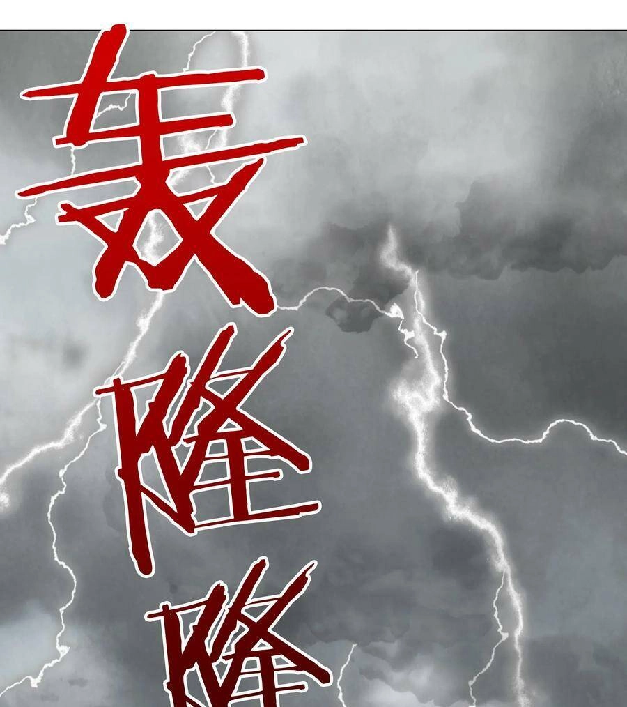 Hậu Cung Quá Nhiều, Tốt Nhất Là Phi Thăng Thôi Chapter 25 - Trang 16