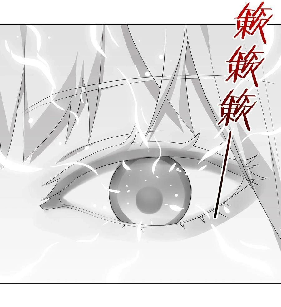 Hậu Cung Quá Nhiều, Tốt Nhất Là Phi Thăng Thôi Chapter 26 - Trang 4
